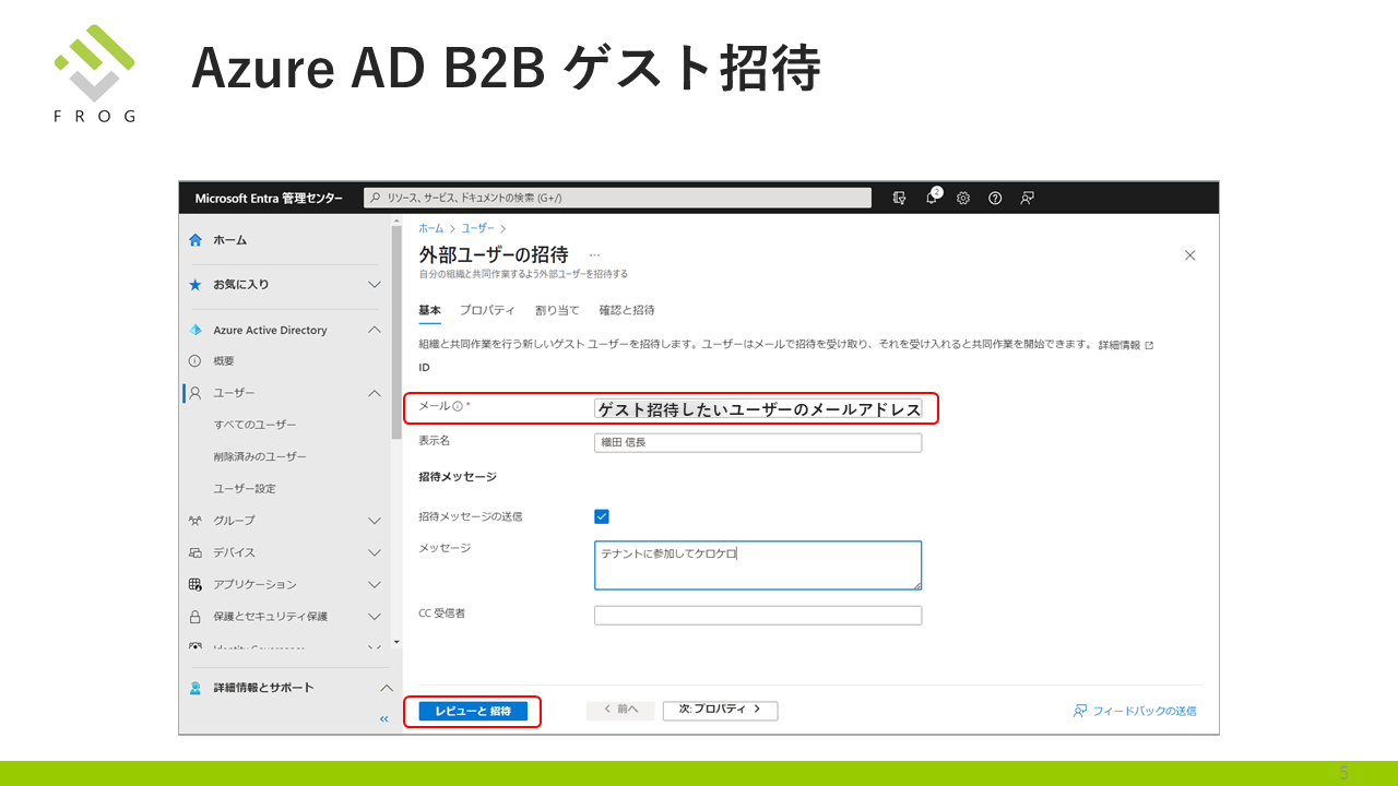 Azure AD20230608_003.PNG