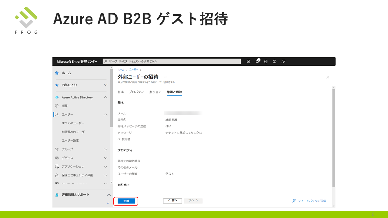 Azure AD20230608_004.PNG