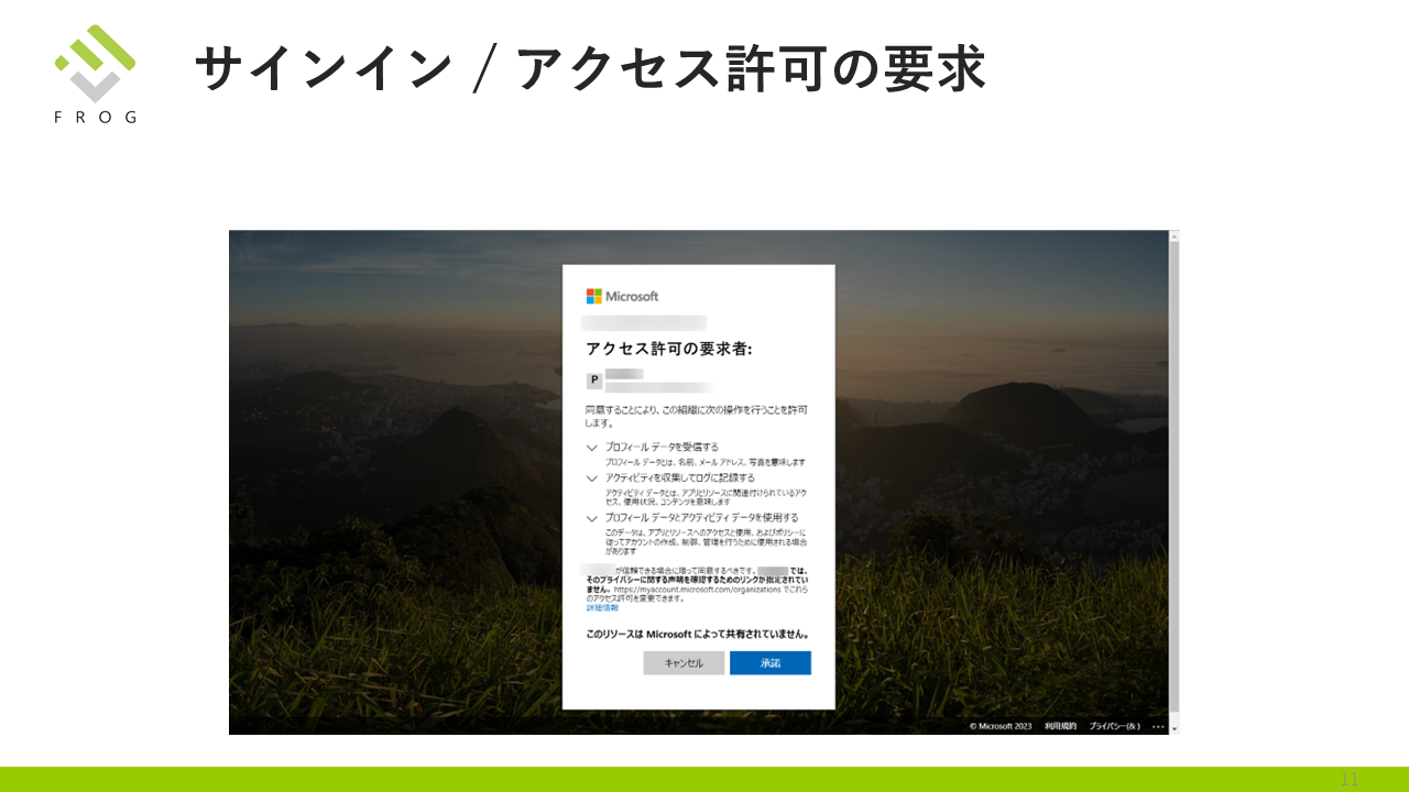 Azure AD20230608_009.PNG