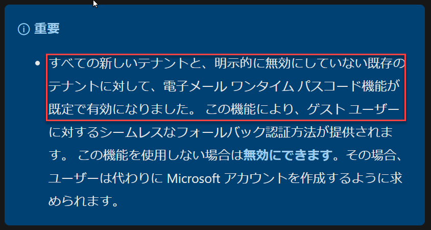 Azure AD20230608_016.png