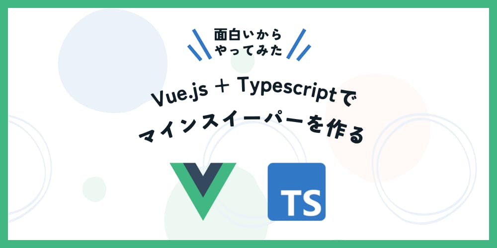 vew_typescript.jpg