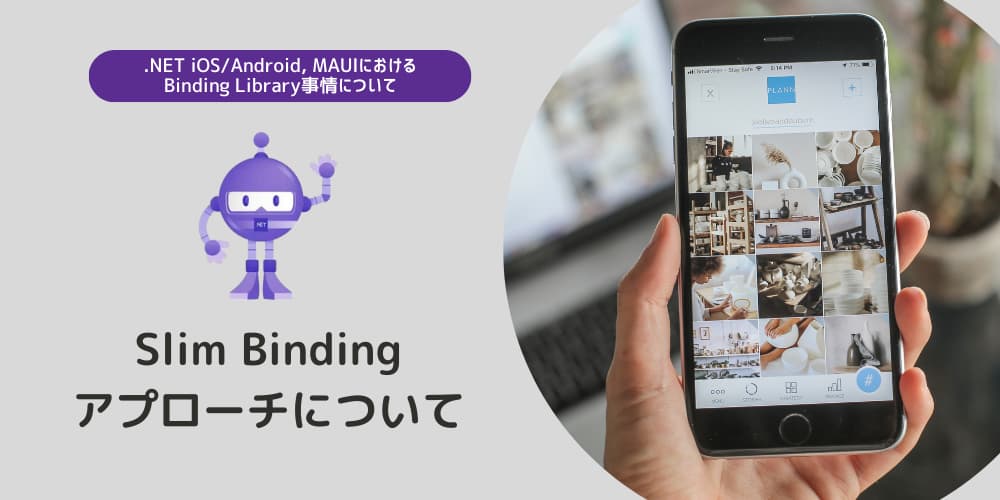 Binding Library事情について.jpg