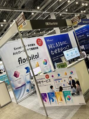dxpo_booth.jpg