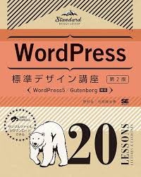 wordpress-book.jpg